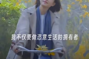 央視主持人張蕾迎44歲生日，悠閒騎單車，嫁大20歲鐵礦大亨育一子