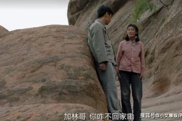 《人生之路》無視高加林變心，大方說分手，巧珍的通透他不配