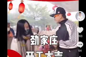 62歲何家勁工廠開工太豪氣!拿厚厚一沓紅包,彎腰點頭親自給員工