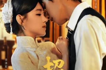 《招惹》人物關係是怎樣的?《招惹》大結局是什麼?