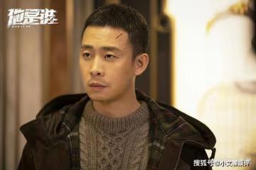 《他是誰》兩個細節曝光真正割喉惡魔，難怪衛國平抓10年都沒抓到，竟然是他