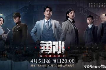 電視劇《薄冰》講述了什麼故事？《薄冰》各人物角色介紹