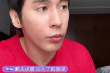 張倫碩近照骨瘦如柴,獨自一人在家直播,疑與鍾麗緹感情生變