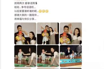「最美嫦娥」顏丹晨曬兒子周歲宴，45歲仍水嫩，寶寶繼承其高顏值