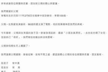 演員常楓在睡夢中離世,曾扮演張三丰