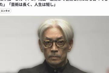 噩耗！71歲坂本龍一患癌去世，有新音樂教父之稱，生前遺願曝光