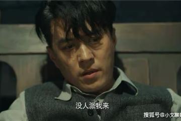 《無間》全劇最大叛徒現身！陸風被沈嘯追殺，花向雨不敢信