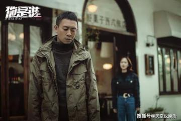 《他是誰》蔣廣善曝光一切真相,趙家兄弟嗜好太變態,衛國平憤怒了
