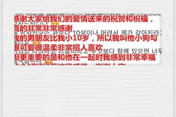 40歲韓藝瑟公開和小十歲男友相處日常，對著鏡頭接吻，愛意濃烈