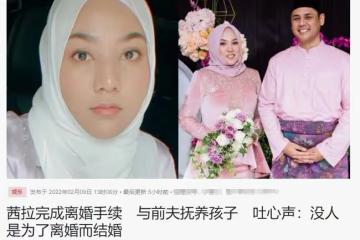 知名歌手茜拉完成離婚手續！將共同撫養孩子，稱沒人為離婚而結婚