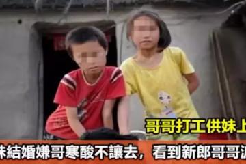 哥哥打工供妹上學,妹妹結婚嫌哥寒酸不讓去,看到新郎哥哥淚目