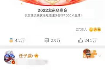 冬奧韓國隊再次申訴被拒！眾韓星持續破防內涵，中國愛豆慘遭網暴