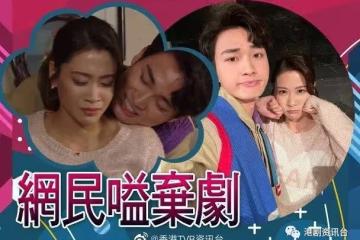 《愛．回家》分手惹網民公憤　金城安補飛：可能會復合