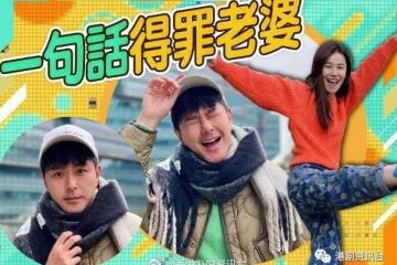 蕭正楠公然抱怨老婆!黃翠如秒生氣:在說我嗎?