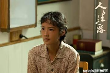 《人生之路》加林雙星冰釋前嫌,黃亞萍秀禮定娃娃親,巧珍結局淚崩