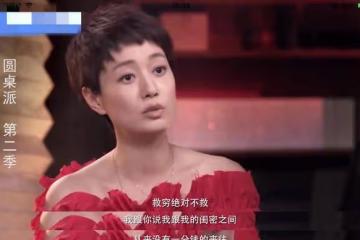 女星女明星，身家早已過億，老同學找她借50萬創業，卻避而不見