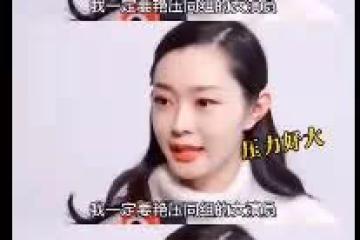 宋軼四次艷壓同組女演員,運氣大過實力