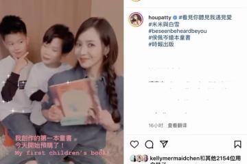 周杰倫前女友侯佩岑出童書，攜兒子宣傳，弟弟罕出鏡顏值不及哥哥