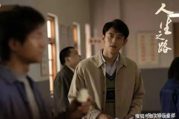 《人生之路》結局高雙星回村贖罪,陳秀禮帶娃二嫁富商,高加林病死
