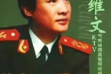 閻維文：陪妻子抗病34年，同甘共苦40年，65歲享天倫之樂