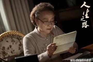 《人生之路》付阿婆癌症去世,巧珍繼承百萬遺產,髙加林舔著臉巴結
