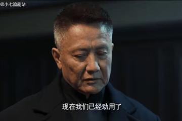 《無間》牧溪鶴為何不信閃官,十八年前發生什麼?陳浩民給出答案
