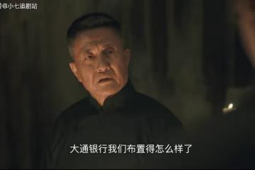 《無間》牧溪鶴一句話道出閃官叛變真相,他還能回頭嗎?