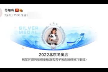 曾志偉為蘇翊鳴發聲抱不平！贊其是中國驕傲，對方遭誤判錯失金牌