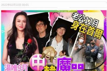 湯唯攜女回國,疑似和金泰勇分居,經經公司回應「一家人好好的」