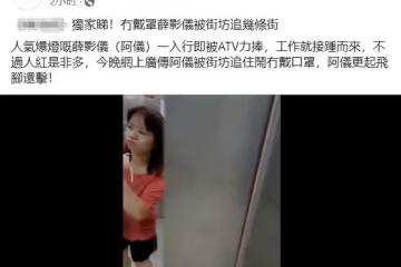 37歲女星沒戴口罩被路人追著罵，拍打對方後急忙逃跑，還多次踢人
