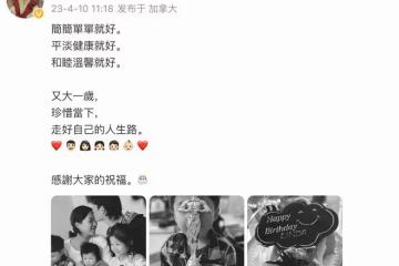 鍾嘉欣曬39歲慶生照,被52歲老公親吻額頭,一家五口同框幸福洋溢