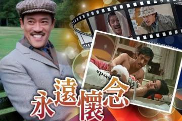 吳啟華送別舅父吳耀漢:舅父一路走好,感謝您對媽媽的照顧