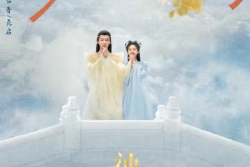 《神隱》原著小說結局是什麼?《神隱》元啟和鳳隱在一起了嗎