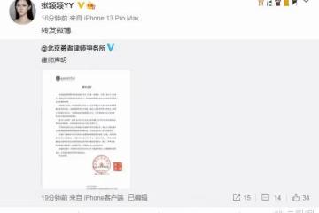 微博截圖系偽造,張穎穎否認發文:汪小菲跟我沒有任何關係