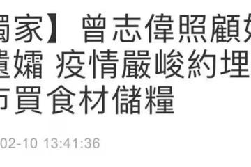 曾志偉照顧好友遺孀,兩人逛超市一同回家,多年陪伴關係引人生疑