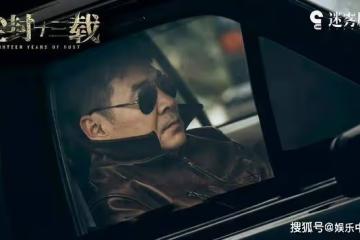 《塵封十三載》張山山車禍輸血，意外曝光白曉芙八年秘密，衛崢嶸傻眼