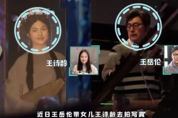 王岳倫陪女兒拍寫真，王詩齡穿漢服抱琵琶，似大家閨秀太像李湘