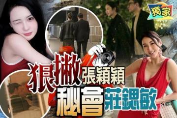 汪小菲香港秘會億萬富豪千金莊鍶敏，倆人過分親密獲全網祝福