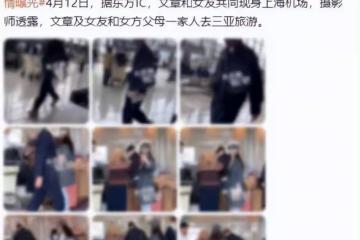 文章新女友曝光!身材高挑氣場強比馬伊琍年輕漂亮,姚笛赤裸裸犧牲了