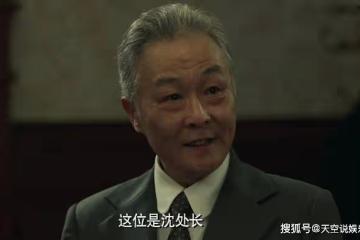 《無間》貝蒂是特密組7位核心人物之一，為何突然消失不見了？