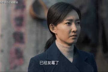 《無間》看懂花向雨的多重身份，才明白全劇只有藍冰最單純
