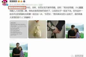 玄彬孫藝珍結婚了!!!