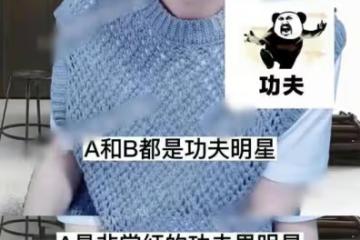 炸裂大瓜來了,功夫巨星的老婆出軌,樊少皇、吳京、張晉紛紛躺槍