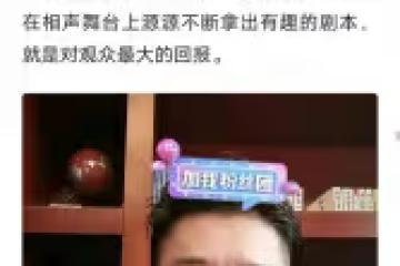 岳雲鵬因私生子口碑下滑，而曹雲金傳來了好消息有人預測他要翻紅