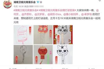 湖南台元宵晚會陣容官宣！何炅挑大樑一帶五，主持團現帥氣新面孔