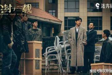《塵封十三載》結局：案件真兇浮出水面，張司城父子是替罪羊，陸行知親手逮捕
