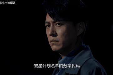 《無間》身份大揭秘,沈嘯是青衣,閃官是鋼琴師,那牧溪鶴是誰?