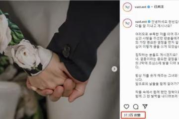 CP成真啦!玄彬與孫藝珍官宣結婚,眾明星發文祝福