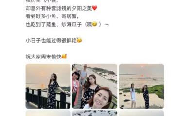 Selina曬全家出遊照,手捧孕肚出鏡,手臂燒傷疤痕曝光太讓人心疼