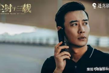 《塵封十三載》結局:楊漫慘遭毒手,寧寧撕開偽裝指認兇手,竟是不起眼的他